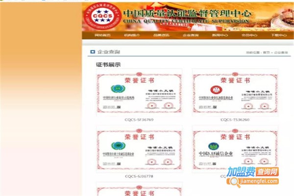 遇苋烧仙草加盟费