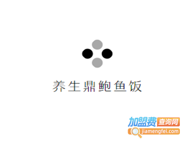 养生鼎鲍鱼饭加盟电话