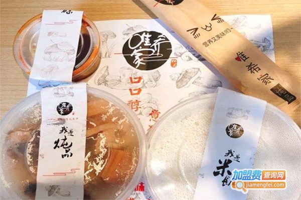 花枝唯希炖品加盟费