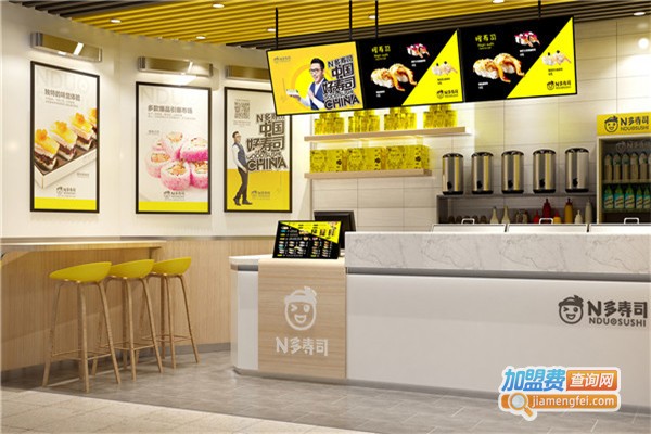 N多寿司店加盟费多少钱
