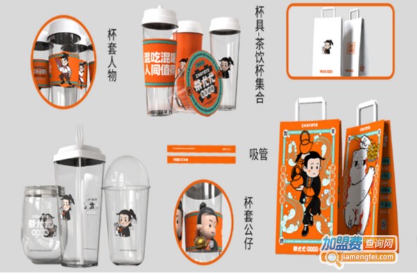 茶尤尤奶茶加盟