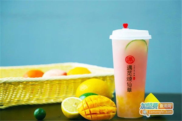 遇苋烧仙草加盟费