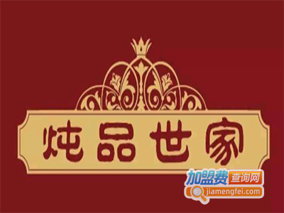 喜记炖品世家加盟