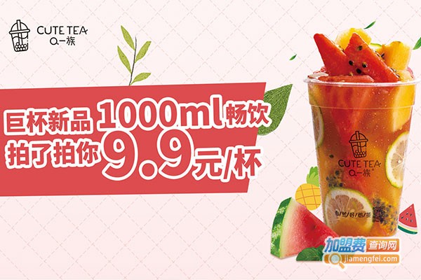 q一族奶茶店