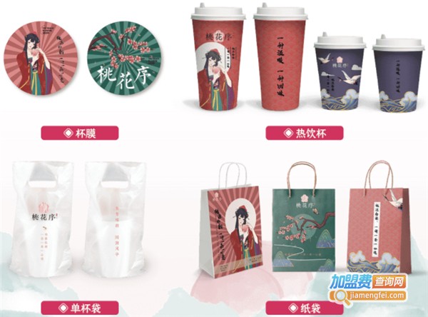 桃花序加盟费