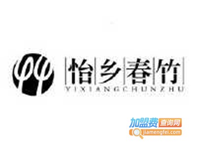 怡乡春竹鲍鱼先生加盟电话