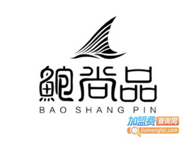 鲍尚品鲍鱼饭加盟电话