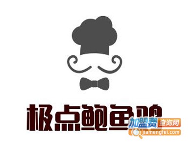 极点鲍鱼鸡加盟电话