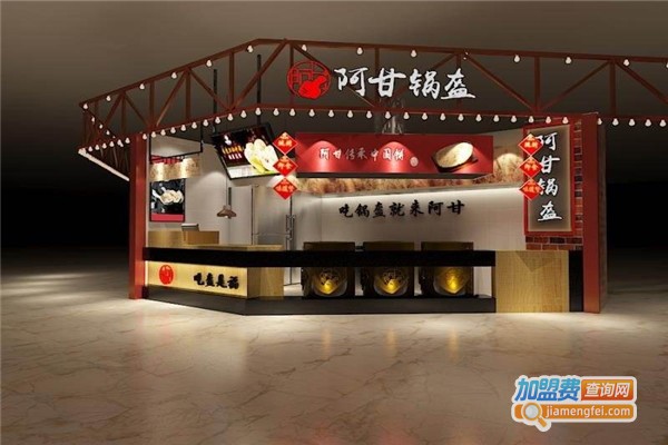 阿甘锅盔小吃加盟