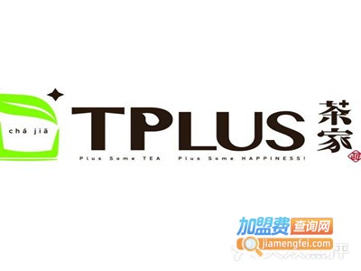 tplus茶家奶茶加盟电话