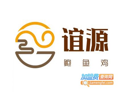 谊源鲍鱼鸡加盟电话
