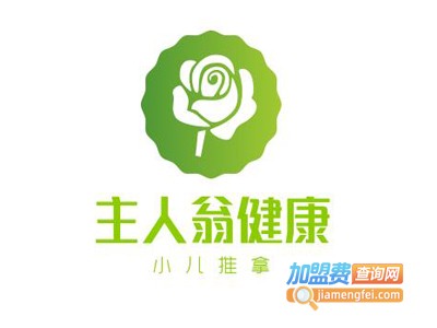 主人翁健康小儿推拿加盟费