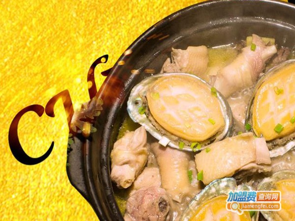 味小时鲍鱼鸡煲加盟费