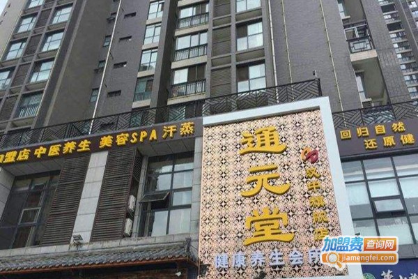 通元堂小儿推拿加盟费