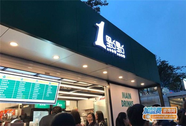 1点点奶茶加盟费