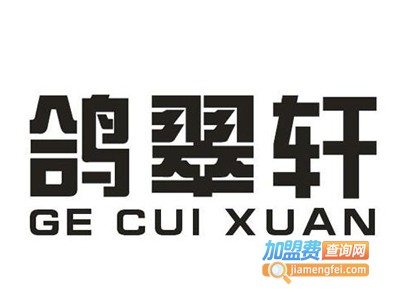 鸽翠轩鲍鱼煲鸡加盟电话