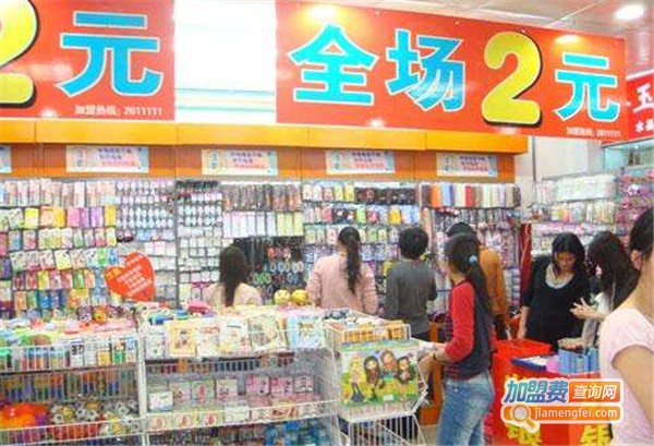 2元店加盟