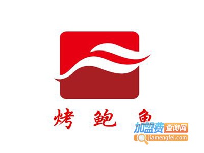 烤鲍鱼加盟电话