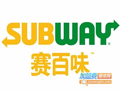 subway加盟多少钱