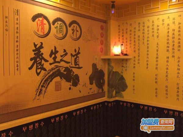 推拿养生馆加盟费