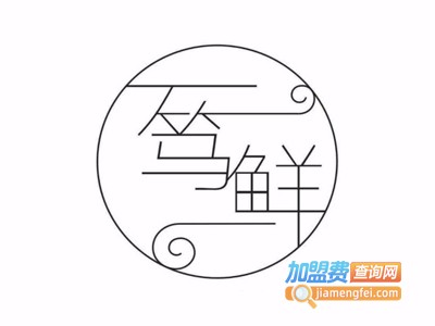 一笃鲜鲍鱼鸡加盟电话