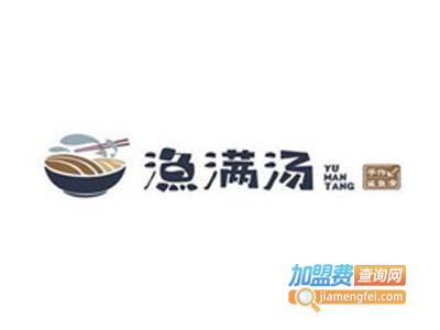 渔满汤加盟电话