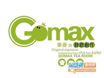 gomax果麦奶茶加盟费