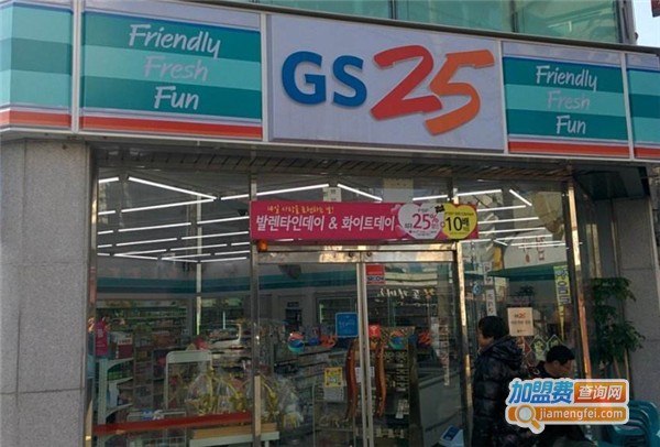 gs25便利店加盟费