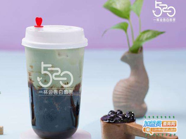 520茶店加盟费多少钱