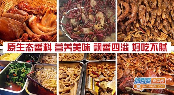 现捞鸭脖店加盟