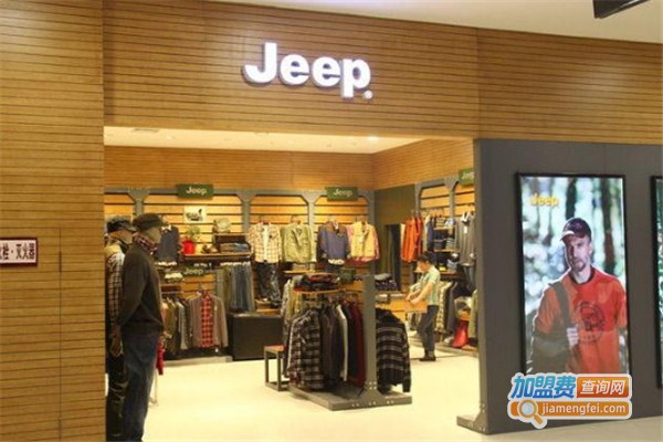jeep服饰加盟多少钱