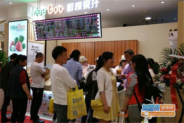 meegoo鲜榨果汁加盟费多少钱