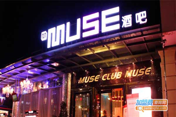 muse酒吧加盟费