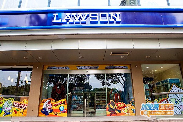 lawson便利店加盟费多少