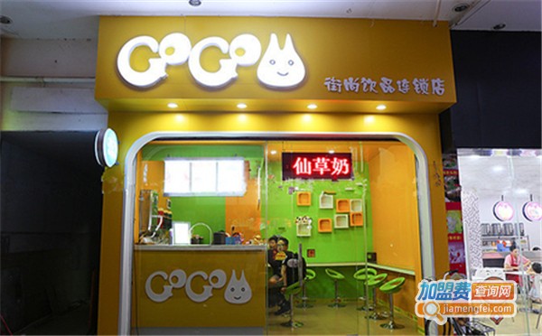 gogo奶茶加盟费多少钱
