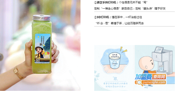 一禅小和尚奶茶加盟费