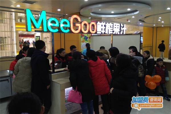 meegoo鲜榨果汁加盟费多少钱