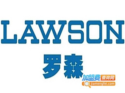 lawson便利店加盟费多少