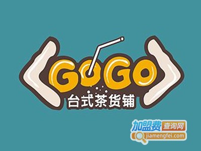 gogo奶茶加盟电话