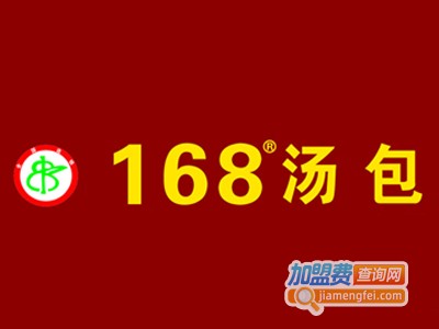 168汤包加盟多少钱