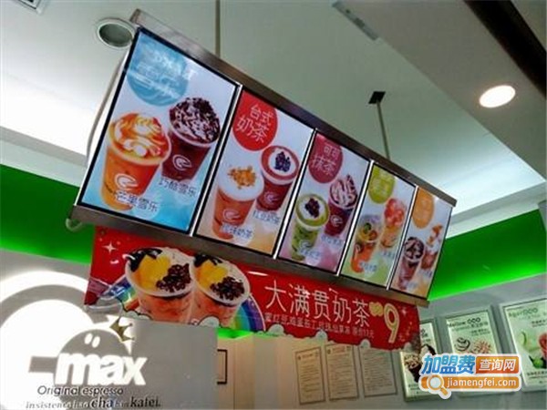 gomax果麦奶茶加盟费