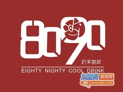 8090奶茶店加盟电话