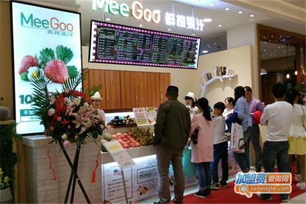 meegoo鲜榨果汁加盟费多少钱