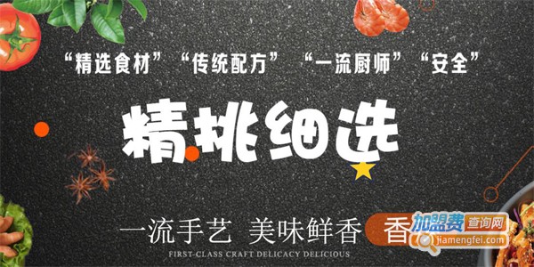 0058香辣虾店加盟