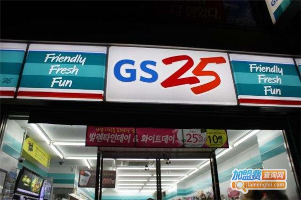 gs25便利店加盟费