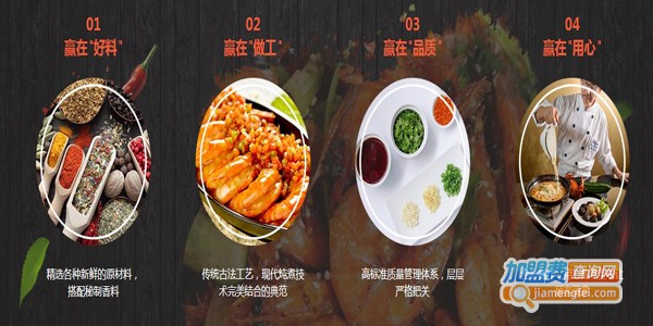 0058香辣虾店加盟