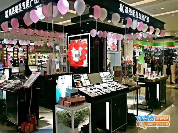 ac彩妆店加盟费多少钱