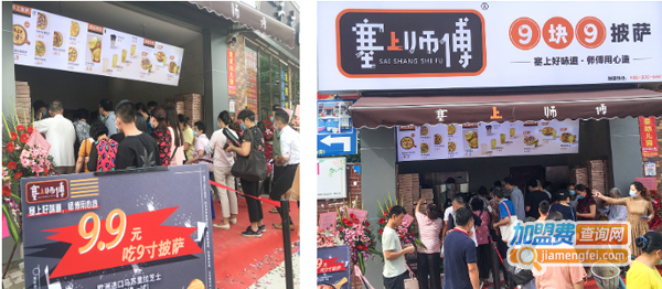 塞上师傅加盟费