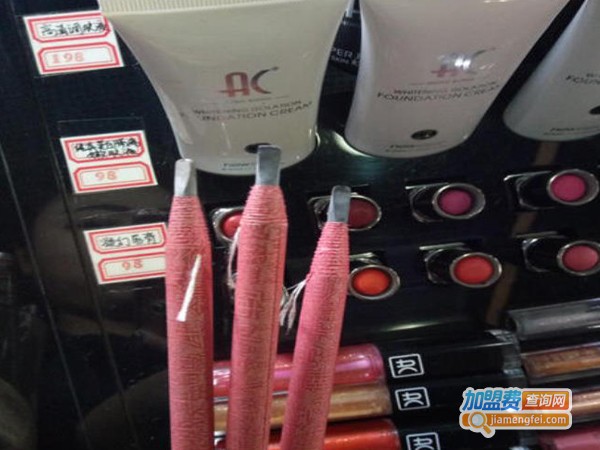 ac彩妆店加盟费多少钱