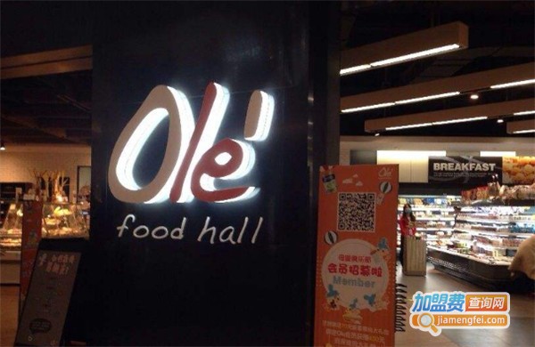 ole精品超市加盟费